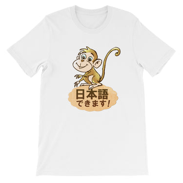 Nihongo Dekimasu I can Speak Japanese Monkey Shirt Short-Sleeve Unisex T-Shirt - The Japan Shop